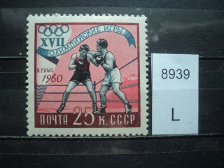 Фото марки СССР 1959-60гг *