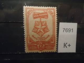 Фото марки СССР 1945г (к 100) **