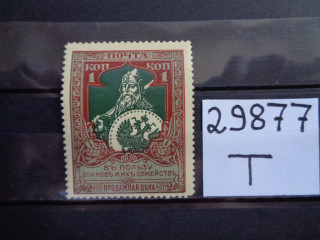 Фото марки Российская Империя зубцовка-12.5 1914г **