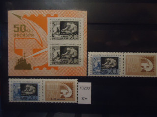 Фото марки СССР 1967г (к-200 р) **