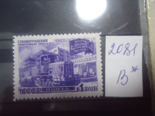 Фото марки СССР 1947г **