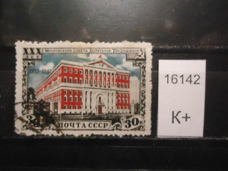 Фото марки СССР 1947г (к 40)