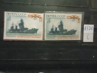 Фото марки СССР 1973г (на флуорисцентной бумаге, на простой бумаге) **