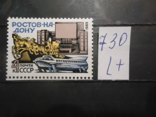 Фото марки СССР 1983г (5389) **