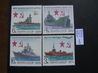 Фото марки СССР 1974г серия **
