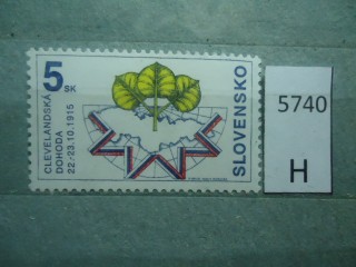 Фото марки Словения 1995г **