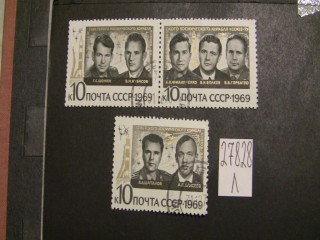 Фото марки СССР 1969г серия