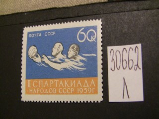 Фото марки СССР 1959г **