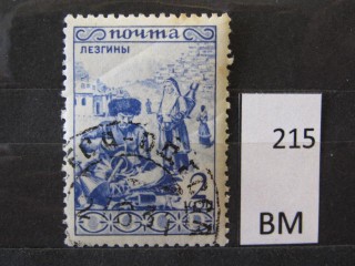 Фото марки СССР 1933г