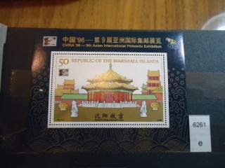 Фото марки Китай блок *