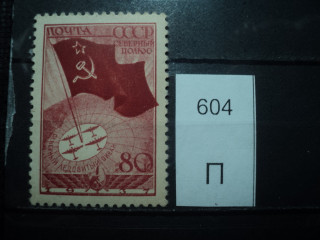 Фото марки CCCР 1938г *