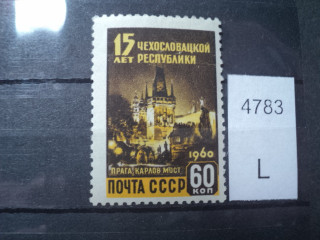 Фото марки СССР 1950-60гг **