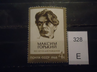 Фото марки СССР 1968г **