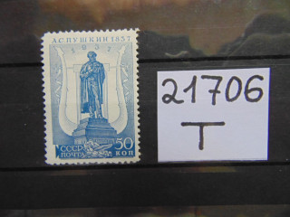 Фото марки СССР 1937г **