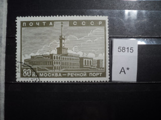 Фото марки СССР 1939г