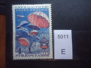 Фото марки СССР 1951г Тип 1 **