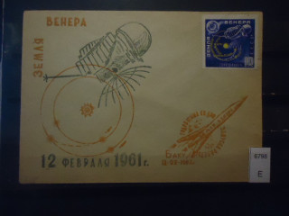 Фото марки СССР 1961г конверт КПД