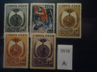 Фото марки СССР 1946г серия **