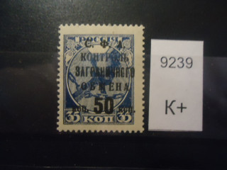 Фото марки Россия 1932г (к-120) надпечатка **