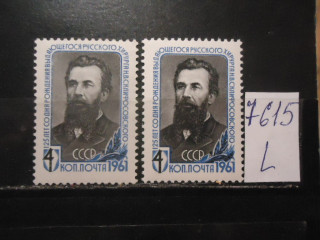 Фото марки СССР 1961г (разный оттенок) **