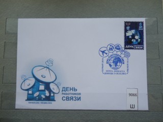 Фото марки ДНР конверт FDC