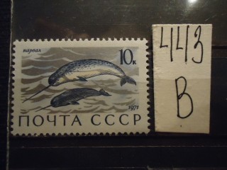 Фото марки СССР 1971г **