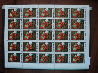 Фото марки CССР лист 1968г **