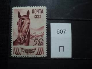 Фото марки CCCР 1939г *