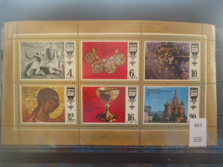 Фото марки СССР 1977г малый лист **