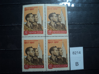 Фото марки СССР 1957г квартблок Л 12,5 **
