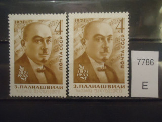 Фото марки СССР 1971г (разный оттенок,клей-белый,желтый) **