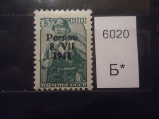 Фото марки Пернау Германская оккупация 1941г *