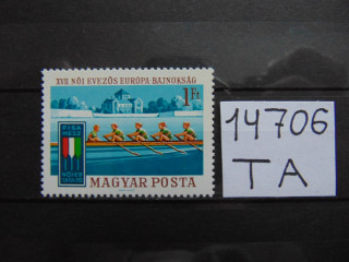 Фото марки Венгрия марка 1970г **