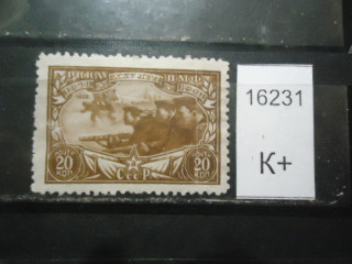 Фото марки СССР 1943г (к 80) *