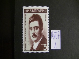 Фото марки Болгария 1986г