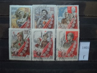 Фото марки СССР 1958г