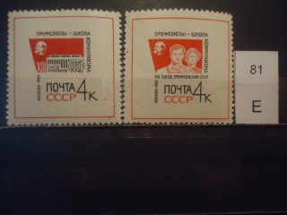 Фото марки СССР 1963г серия **