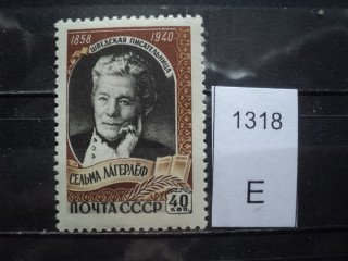 Фото марки СССР 1958-60гг **