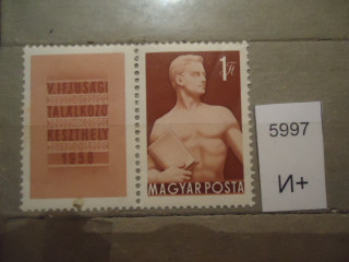 Фото марки Венгрия 1958г с купоном **