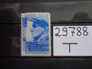 Фото марки СССР 1940г **