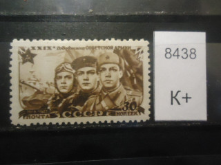Фото марки СССР 1947г (к 100) *