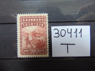 Фото марки Китай 1947г *