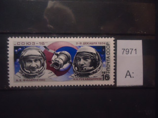 Фото марки СССР 1975г *