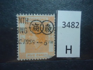 Фото марки Брит. Гонг Конг 1959г