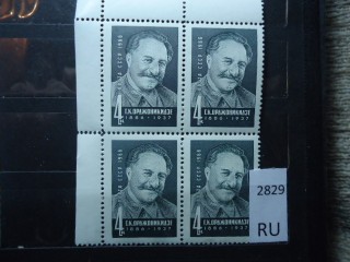 Фото марки СССР квартблок 1960-70гг **