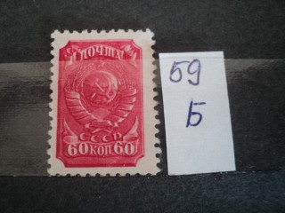 Фото марки СССР 40-е гг *