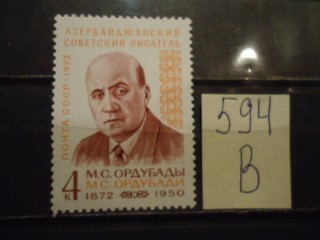 Фото марки СССР 1972г **