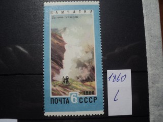 Фото марки СССР 1966г **