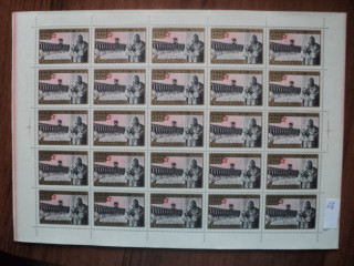 Фото марки CССР лист 1968г **
