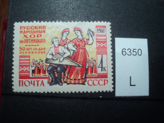 Фото марки СССР 1961-62гг *